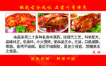 烤鸭名片