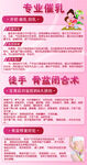 专业催乳和骨盆闭合