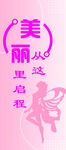 美容养生