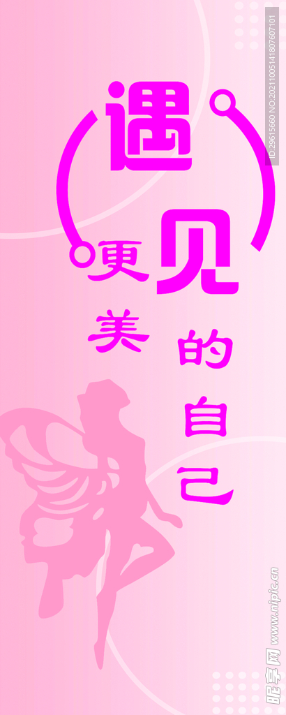 美容车贴