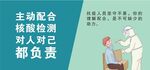 新冠防疫