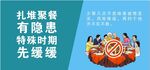 防疫新冠