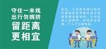 防疫