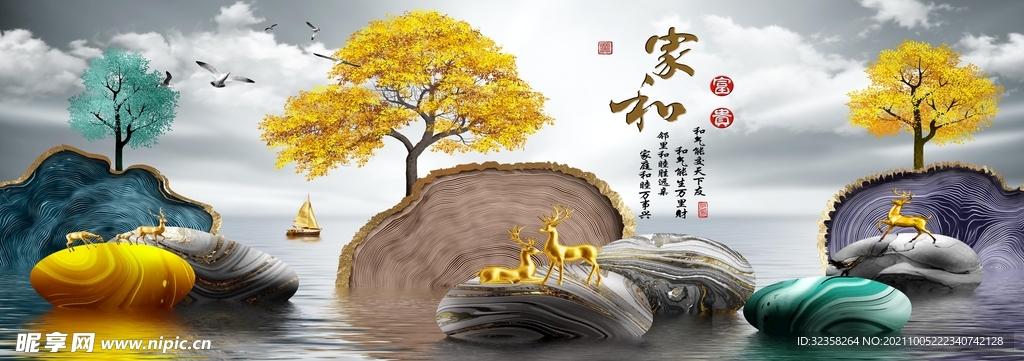 麋鹿发财树金色山水装饰画