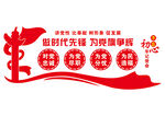 党建文化墙