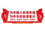 党建文化墙