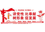 党建文化墙