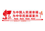 党建文化墙