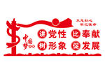 党建文化墙
