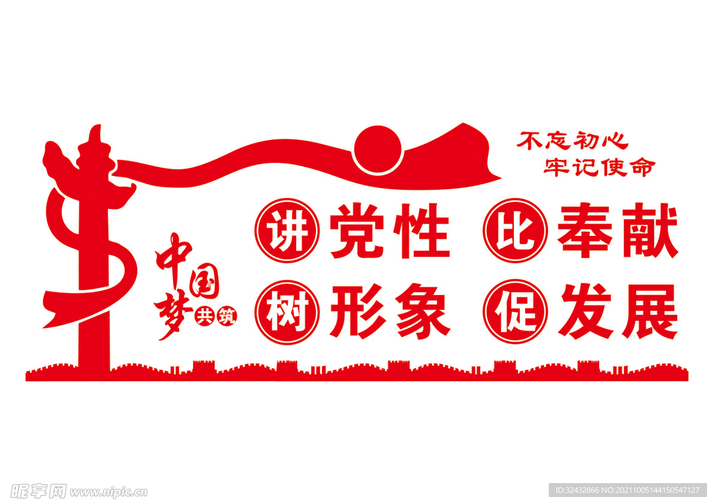 党建文化墙