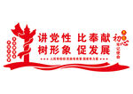 党建文化墙