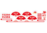 党建文化墙