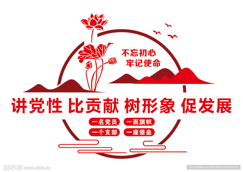 党建文化墙
