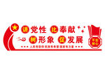 党建文化墙