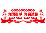 党建文化墙