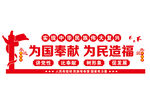 党建文化墙