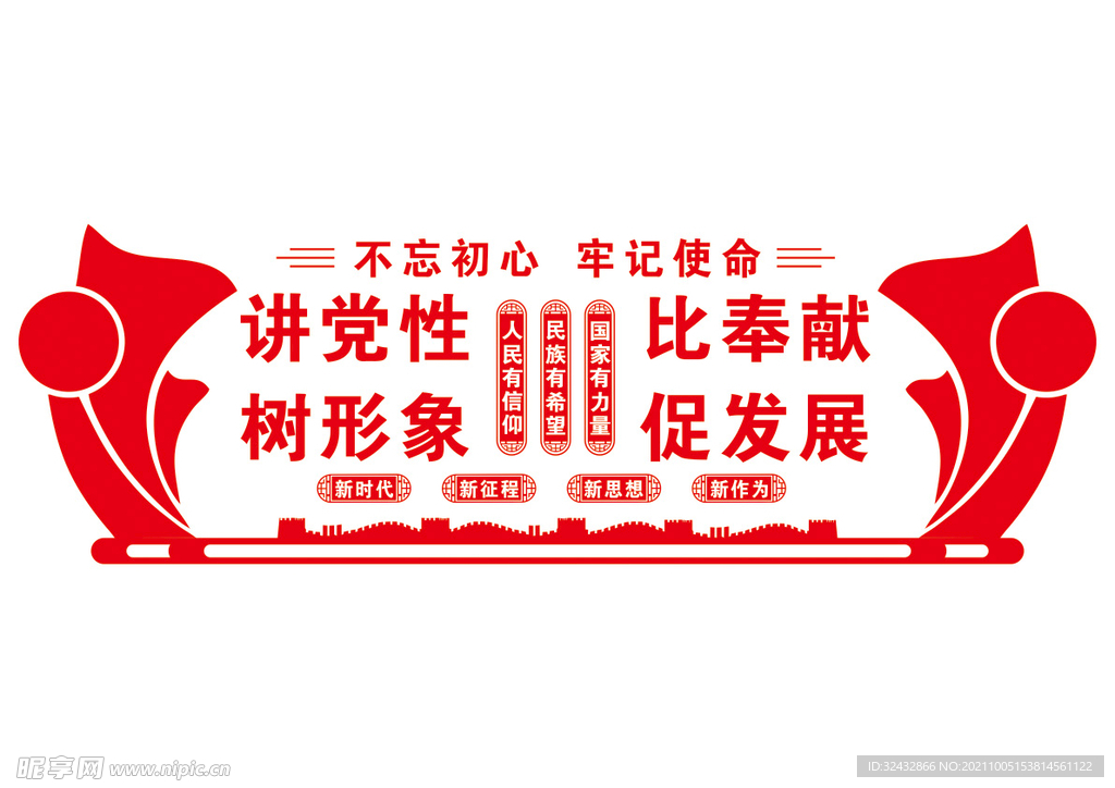 党建文化墙