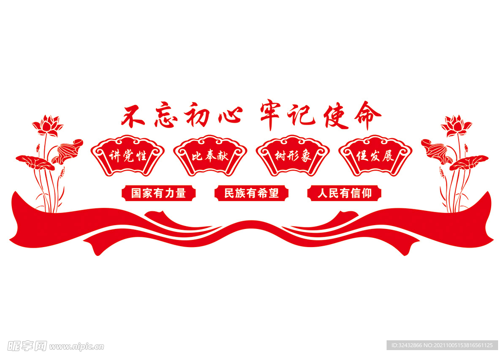 党建文化墙