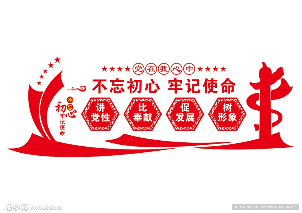 党建文化墙