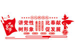 党建文化墙
