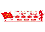 党建文化墙   