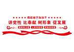 党建文化墙