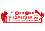 党建文化墙