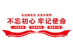 党建文化墙
