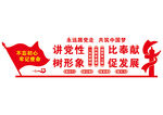 党建文化墙
