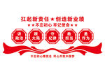 党建文化墙