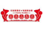 党建文化墙
