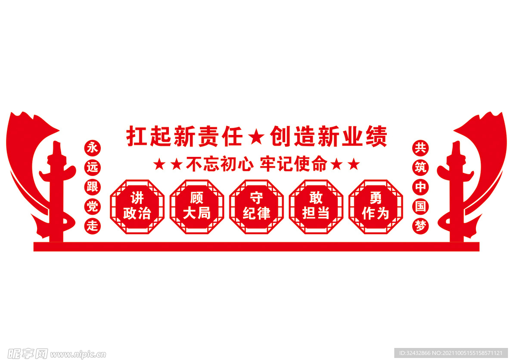 党建文化墙    