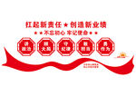 党建文化墙