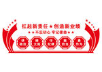党建文化墙