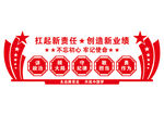 党建文化墙
