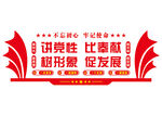 党建文化墙