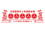 党建文化墙