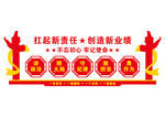 党建文化墙