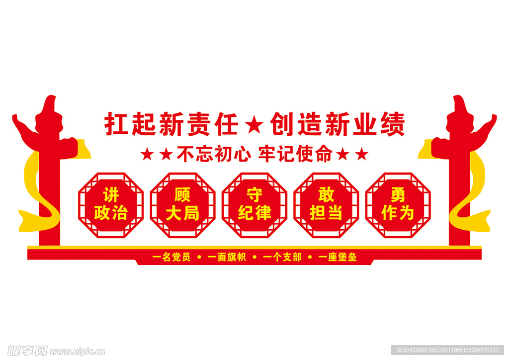 党建文化墙