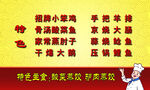 私家厨房名片