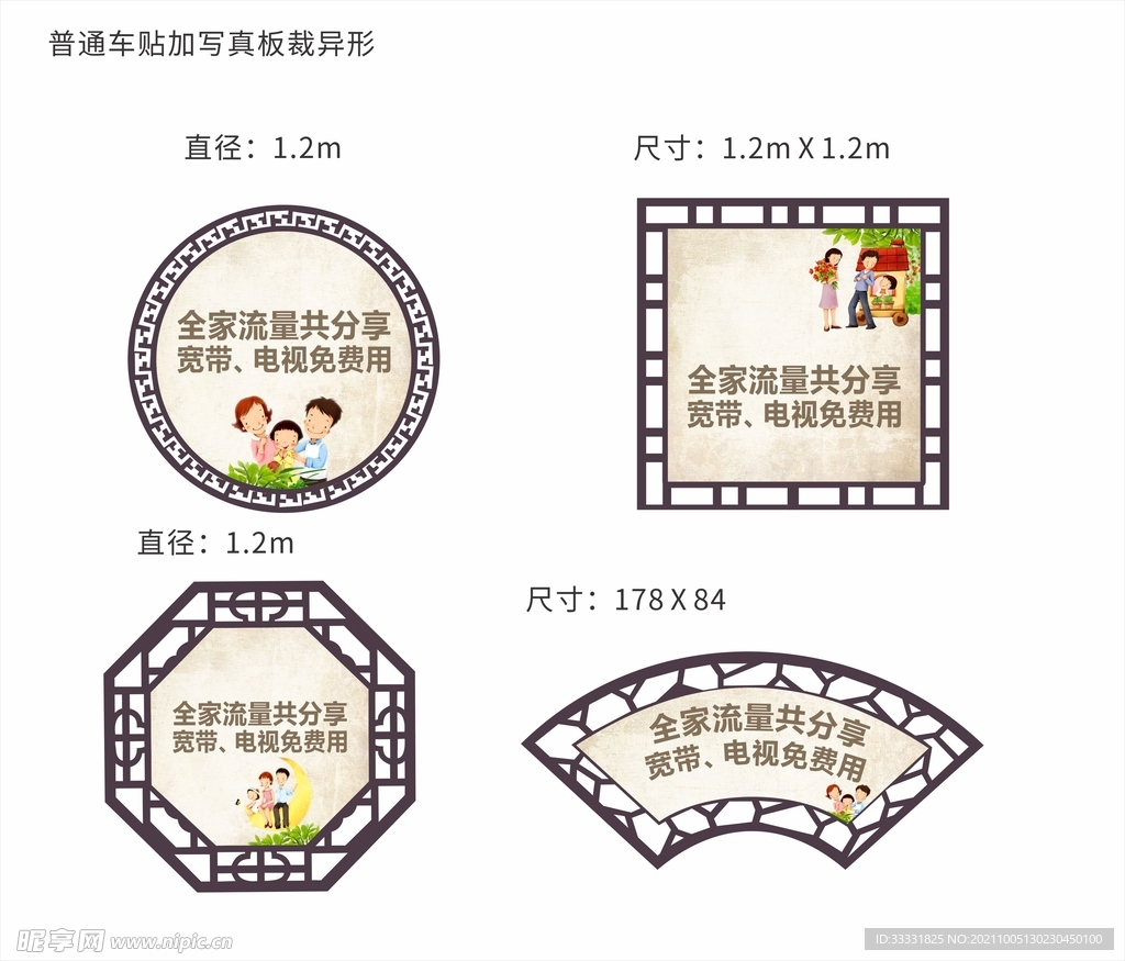 中式文化墙