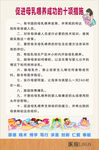 促进母乳喂养成功的十项措施