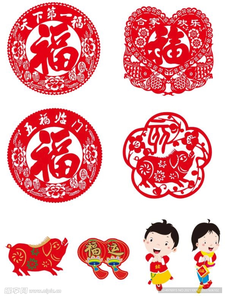 剪纸节日装饰 春节 福运