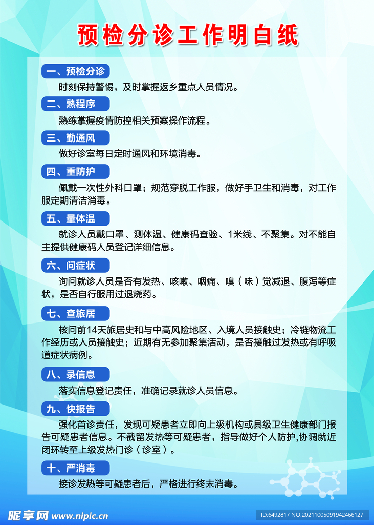 明白纸