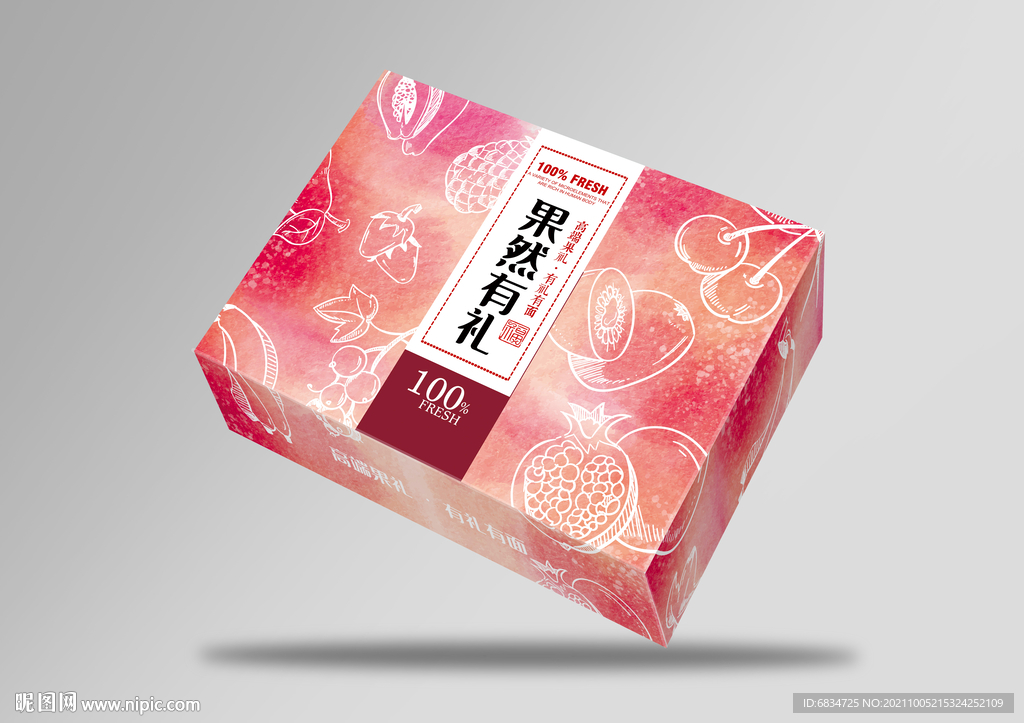 水果通用包装平面展开图