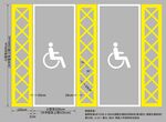 残疾人专用无障碍停车位国标准线