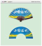 广告扇设计 