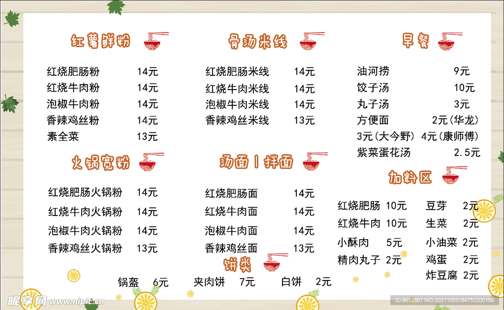 菜单