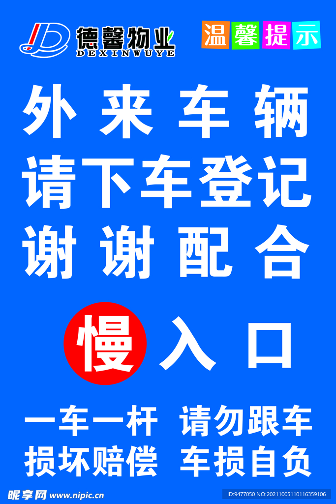 一车一杆