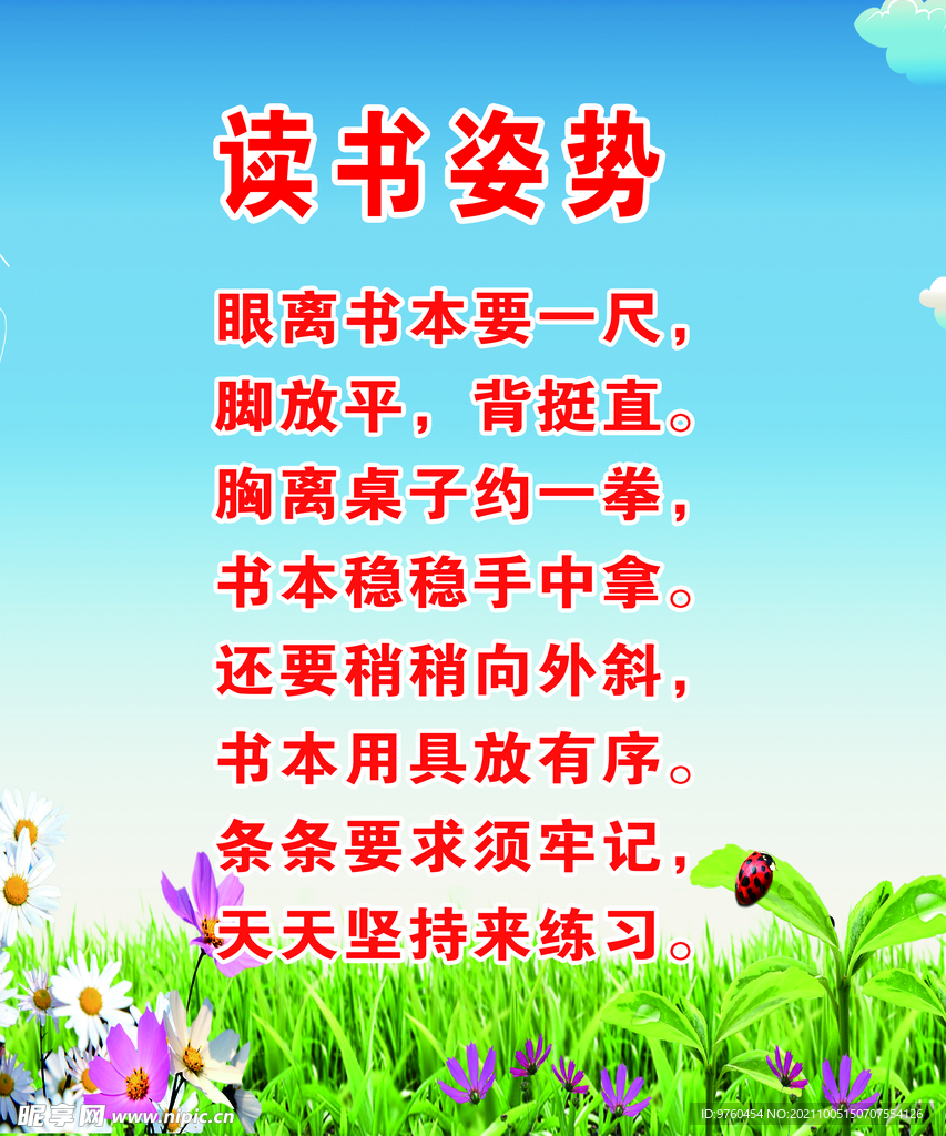 读书姿势